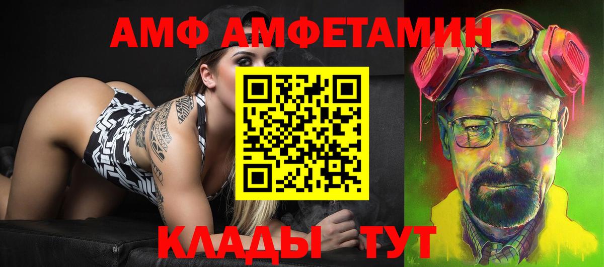 Кольчугино  Амфетамин Розовый  АМФ  Вход с VPN 