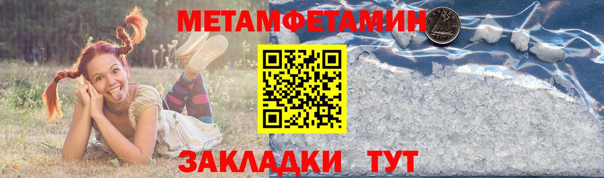 АМФЕТАМИН 97% Кольчугино