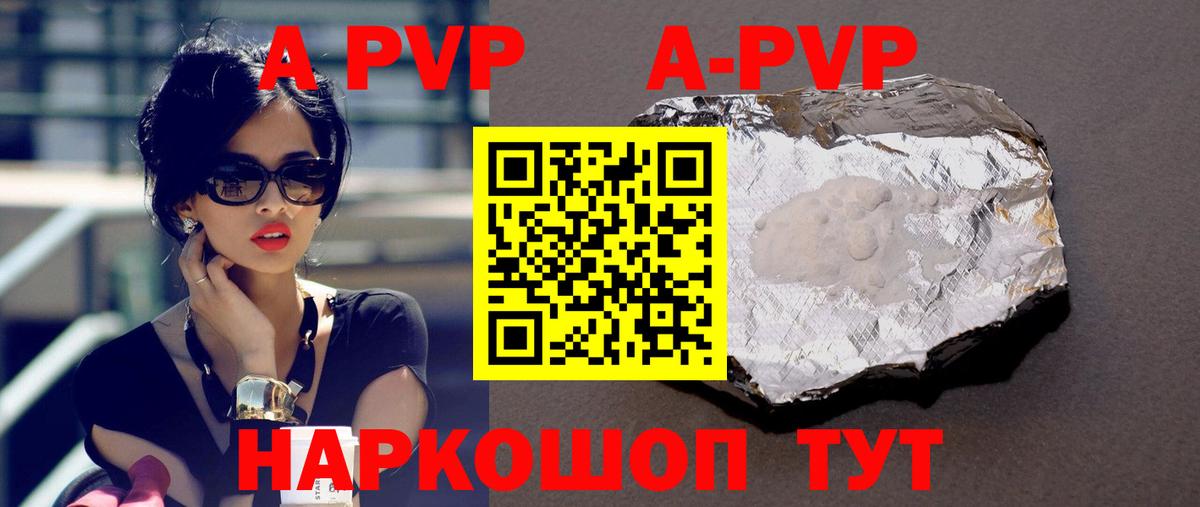A-PVP крисы CK Кольчугино