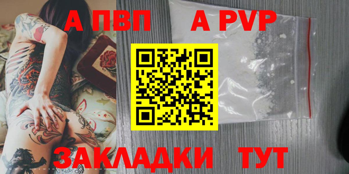 Кольчугино  Альфа ПВП кристаллы  Вход с VPN 