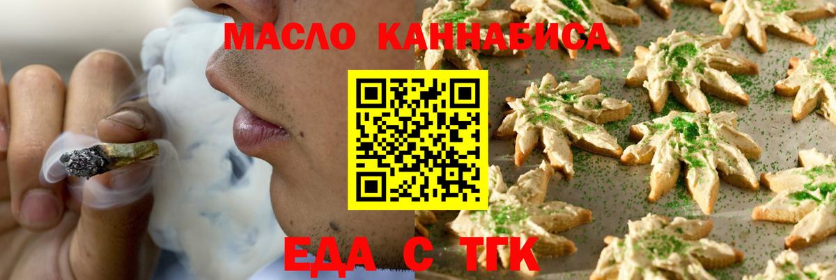 Кольчугино  Cannafood конопля  Вход с VPN 