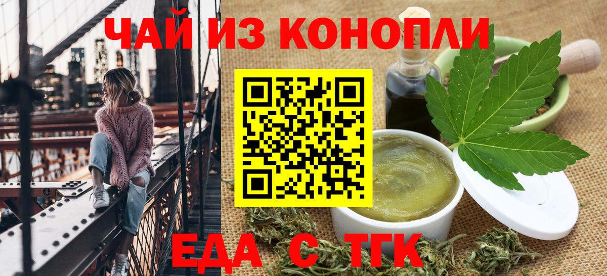 Cannafood конопля Кольчугино