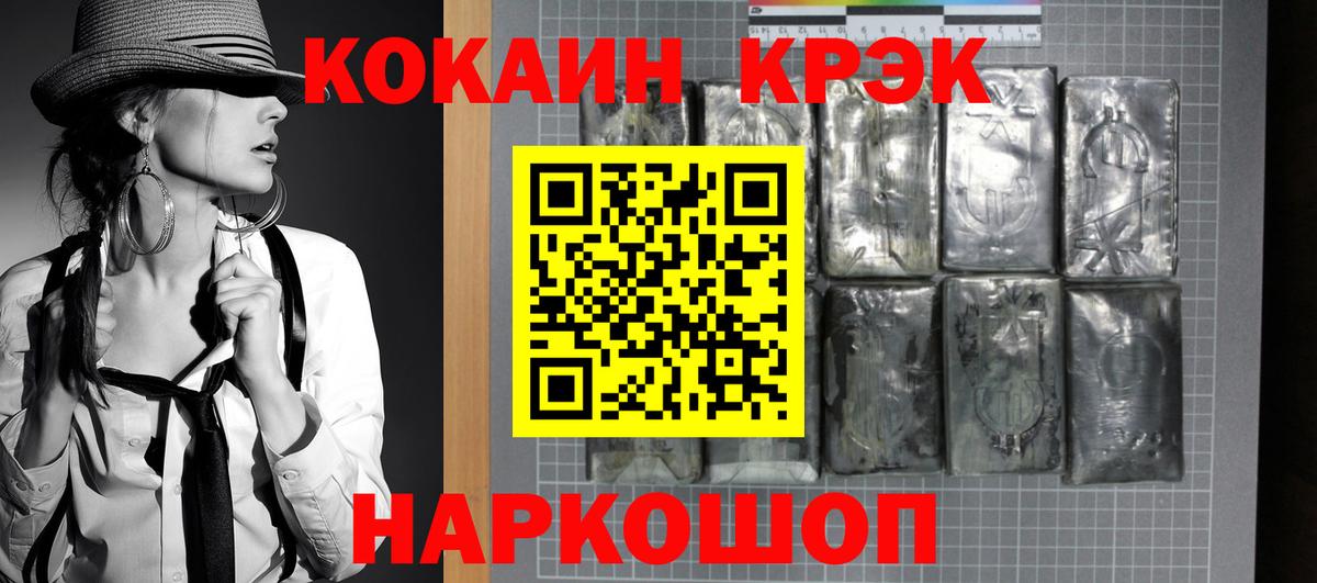 COCAIN FishScale Кольчугино