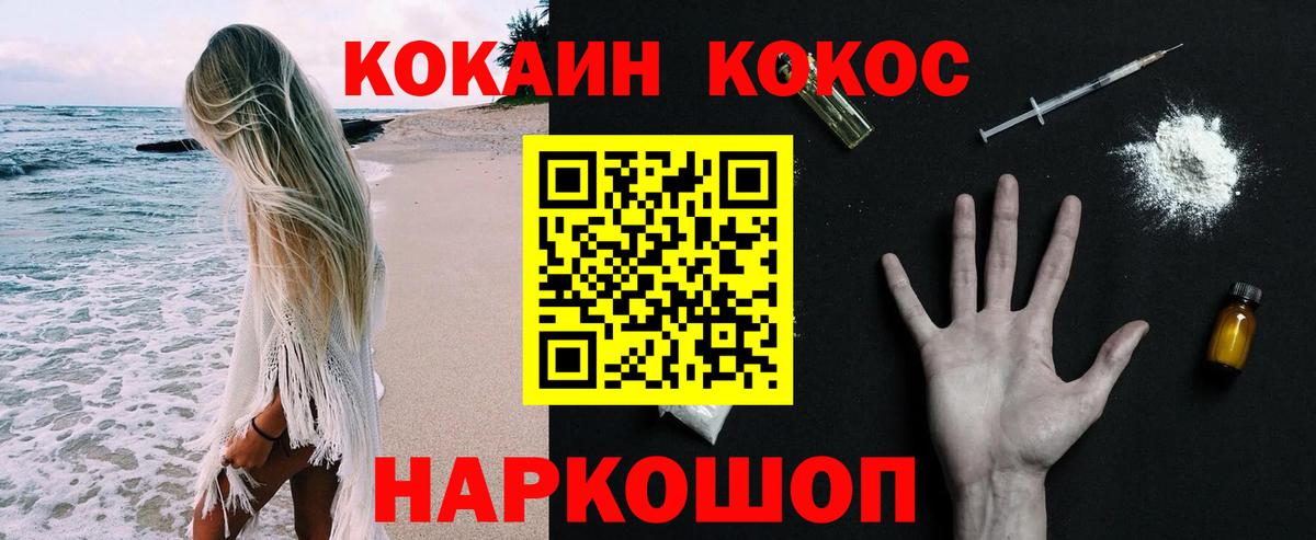 КОКАИН  Кокаин Fish Scale  КОКАИН 98%  Вход с VPN  Кольчугино 