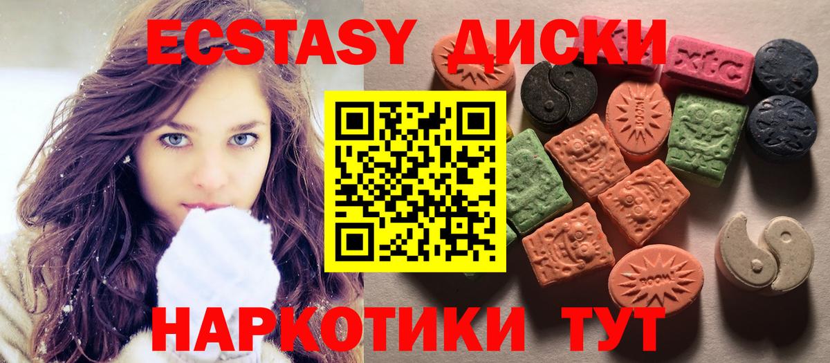 ЭКСТАЗИ диски  kraken ссылки  Кольчугино  Вход с VPN  Ecstasy Punisher 