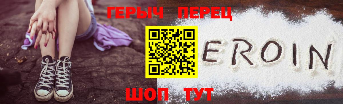 Героин  Вход с VPN  Кольчугино  ГЕРОИН герыч 