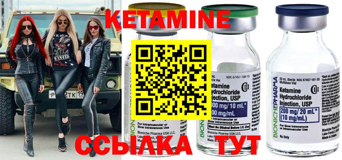 Кетамин ketamine  Вход с VPN  Кольчугино 