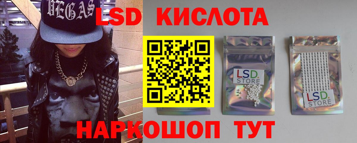 Лсд 25 экстази кислота Кольчугино