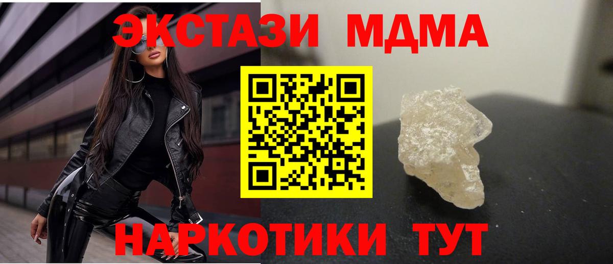 МДМА Molly Кольчугино