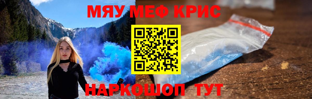 МЕФ кристаллы Кольчугино