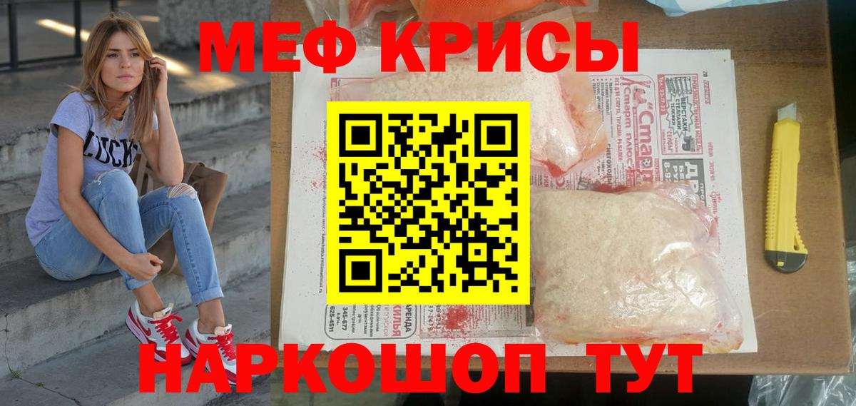Кольчугино  Мефедрон  МЕФ  Меф VHQ  Мефедрон мука  Вход с VPN 