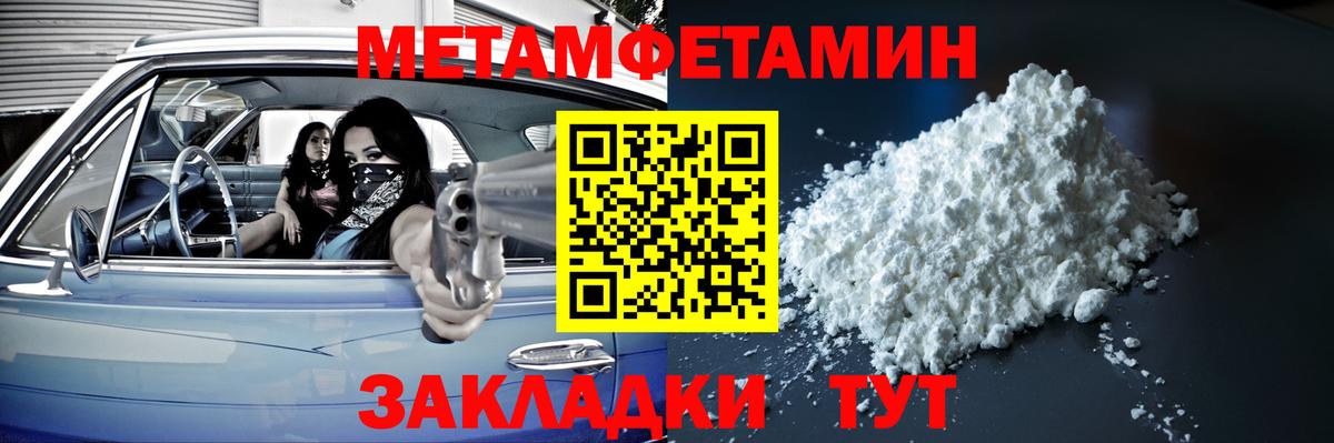 Первитин мет Кольчугино