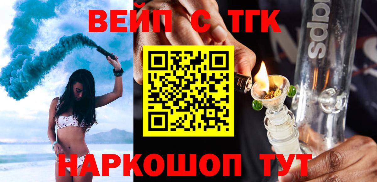 Дистиллят ТГК вейп Кольчугино