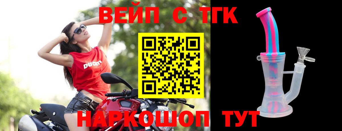ТГК жижа  ТГК жижа  Кольчугино  Вход с VPN 
